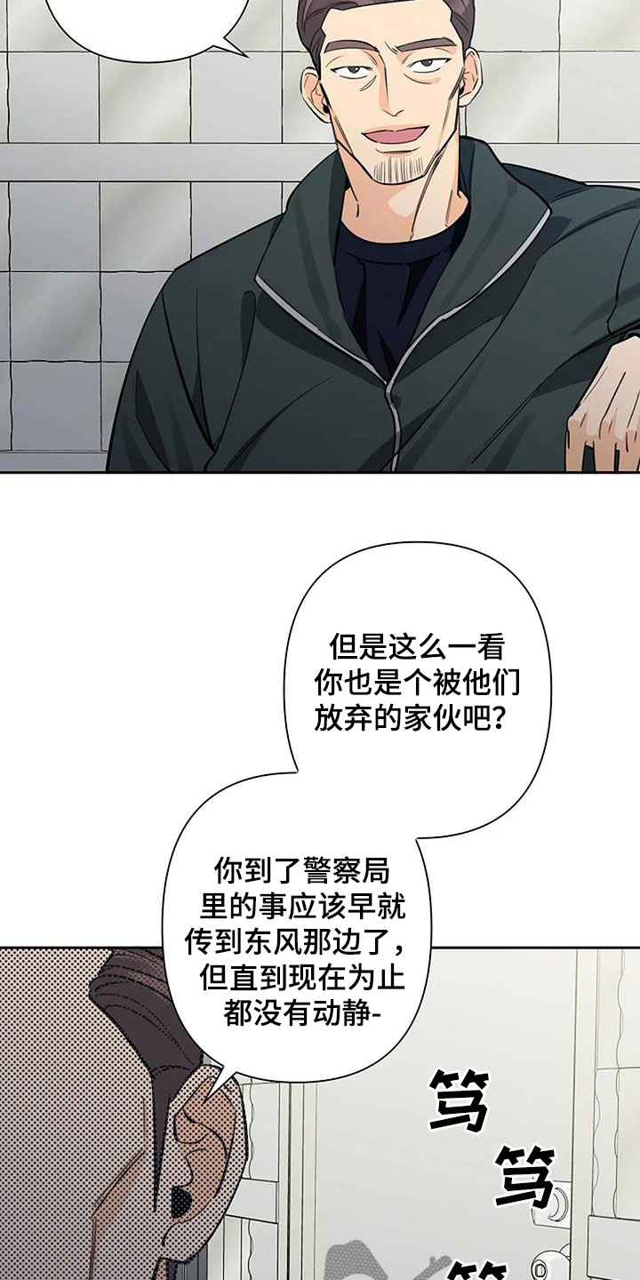 劣质阿胶糕吃了会怎样漫画,第100话1图