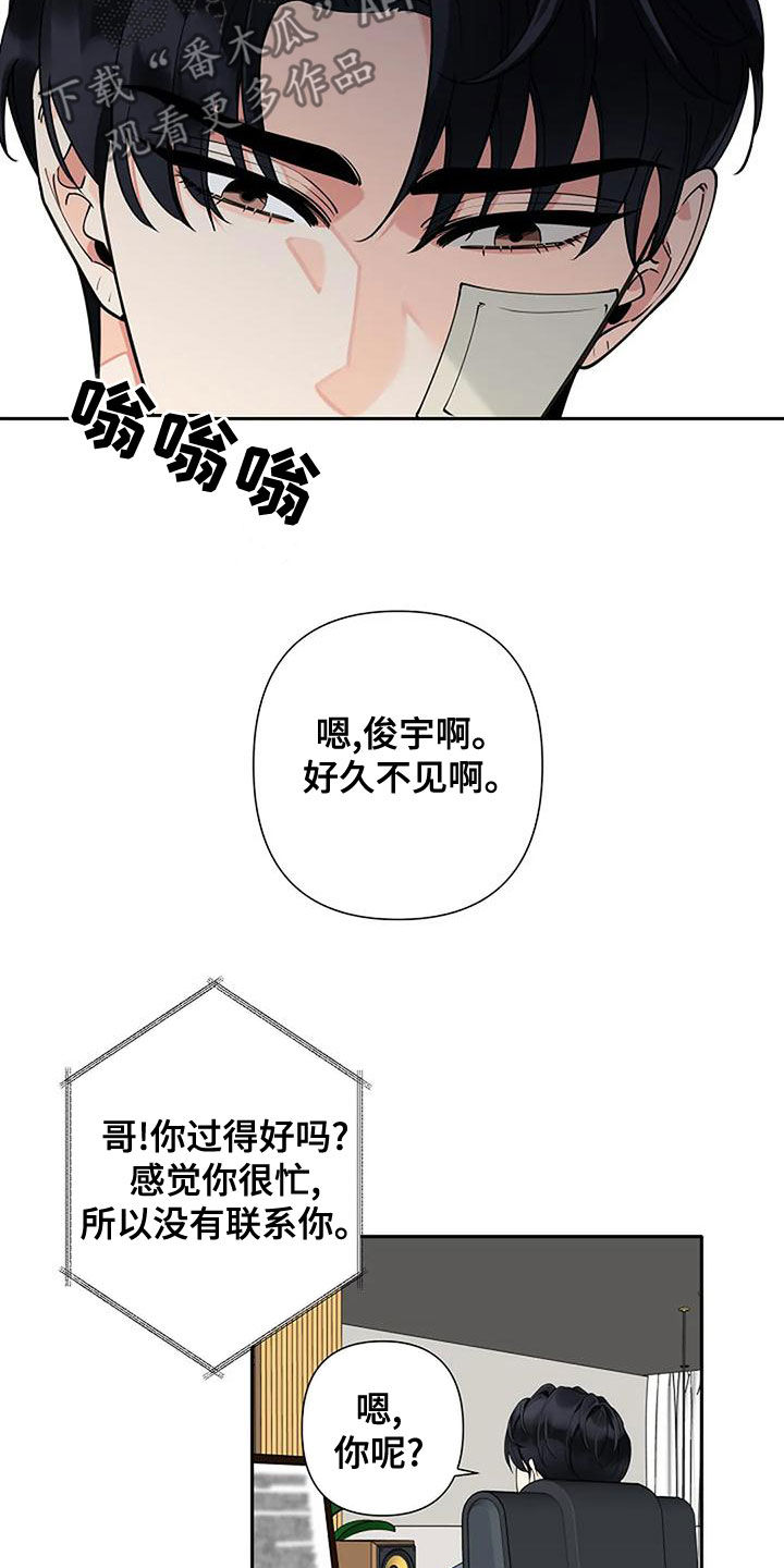 劣质阿尔法漫画其他名字漫画,第19话2图