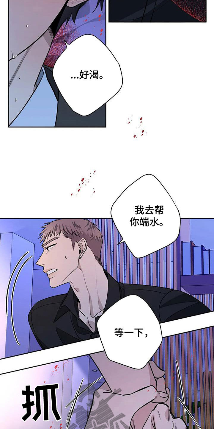 劣质欧米茄漫画,第70章：我是谁2图