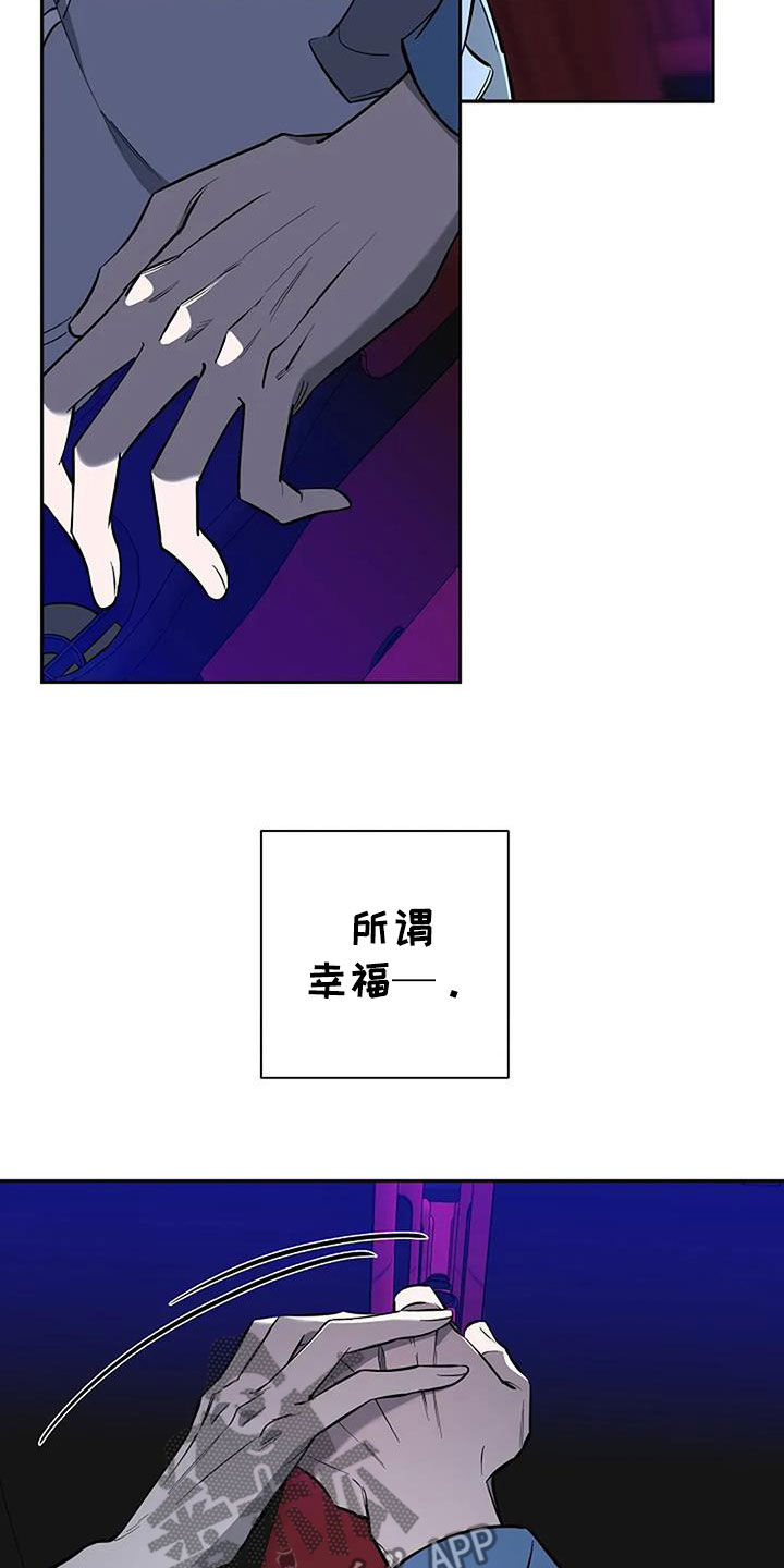 优质埃尔法和劣质埃尔法区别漫画,第143话2图