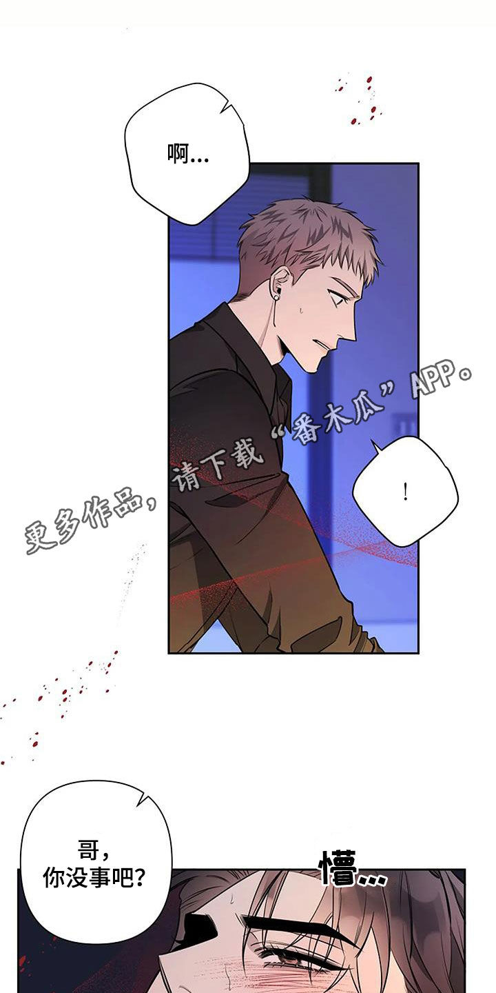 劣质爱情迅雷下载漫画,第70话1图