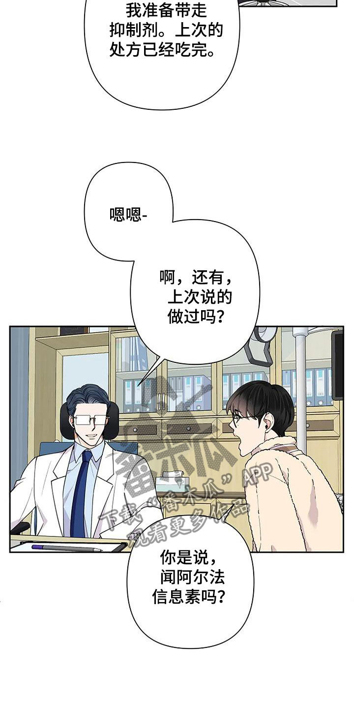劣质插座漫画,第33话1图