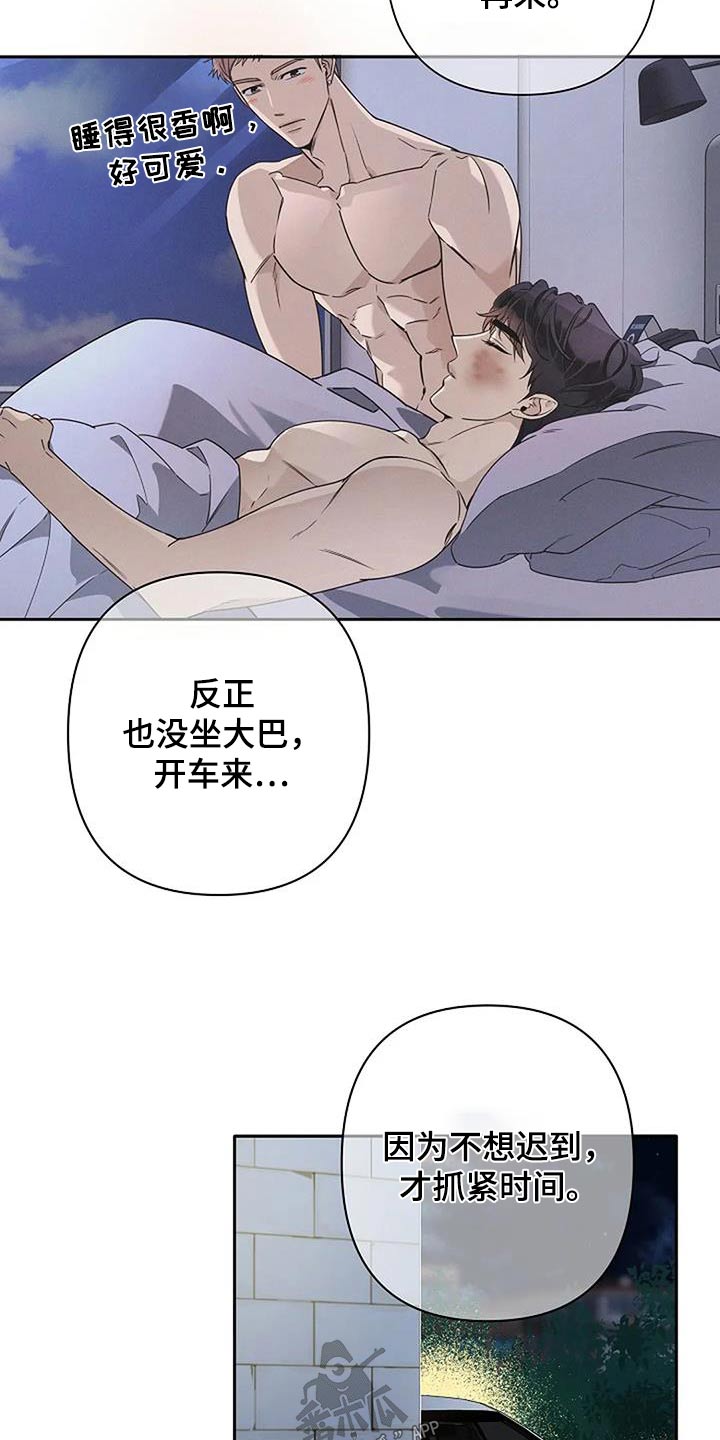 劣质插座漫画,第34话2图