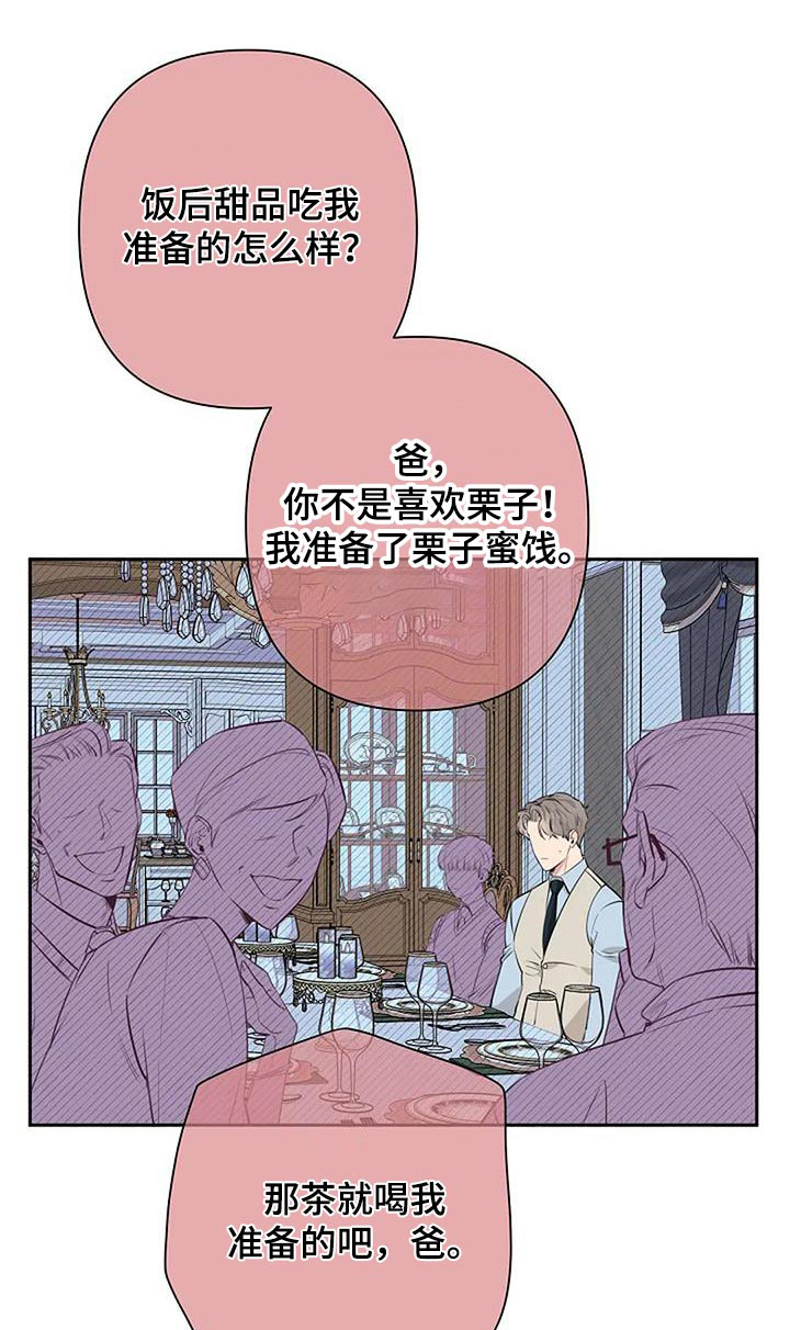 劣质塑料玩具对儿童危害漫画,第53话1图