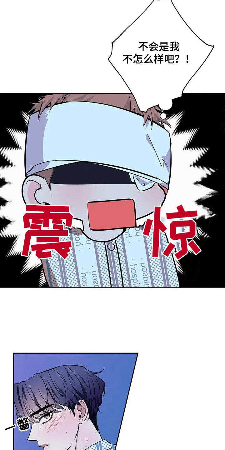 劣质插座漫画,第136话2图