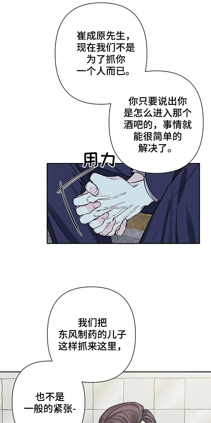 阿尔法高仿车漫画,第100话2图