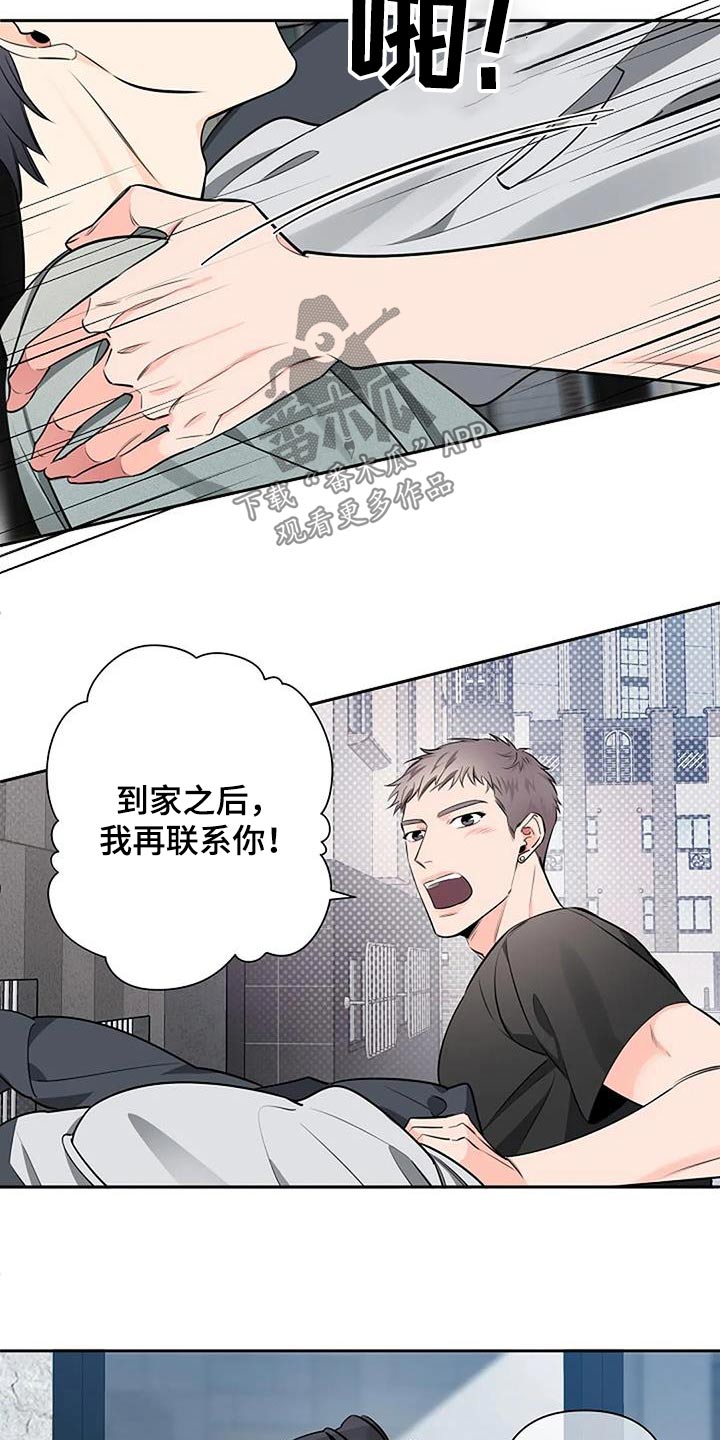 劣质爱情漫画,第60话1图