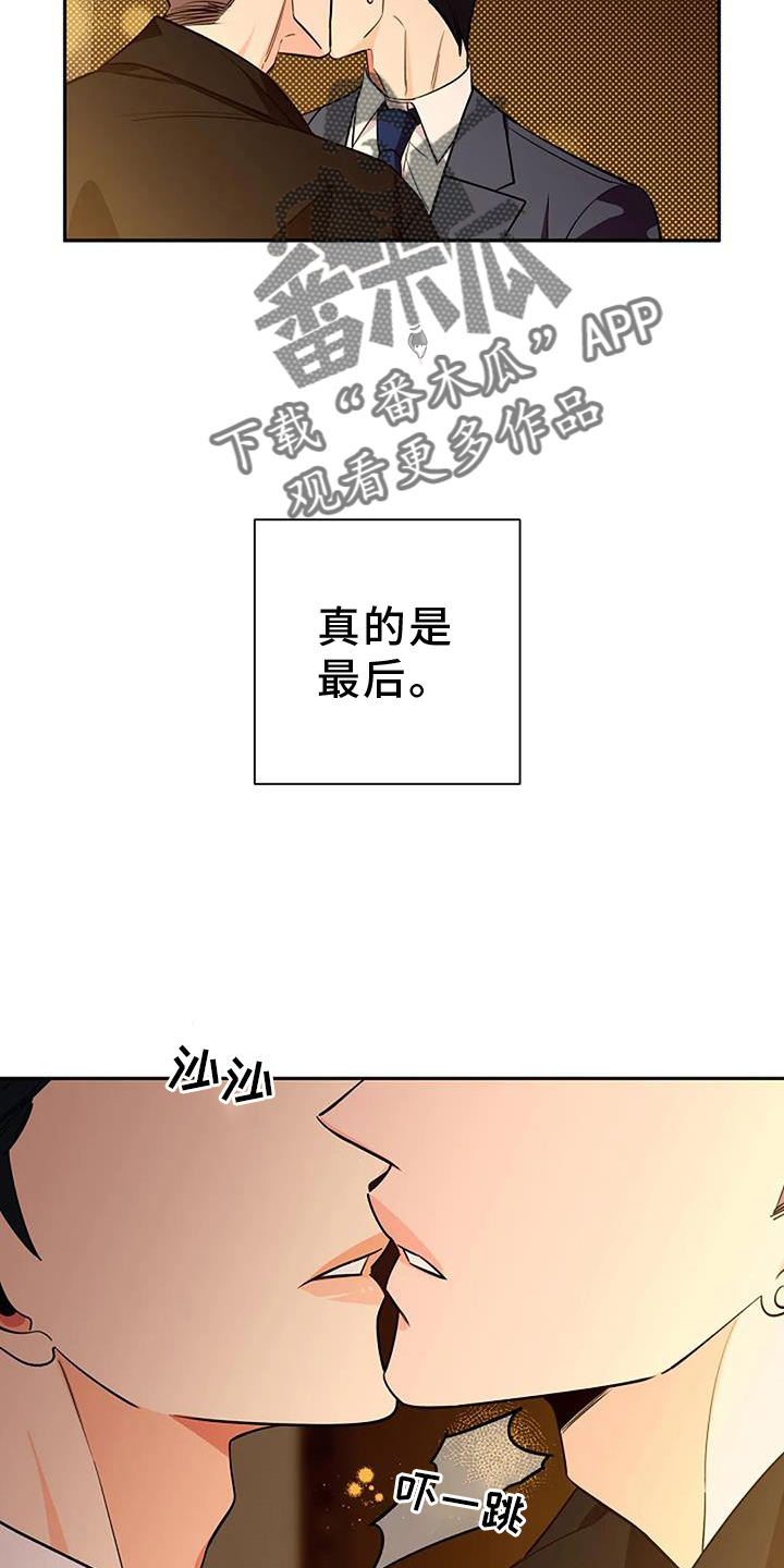 劣质视频漫画,第87话2图