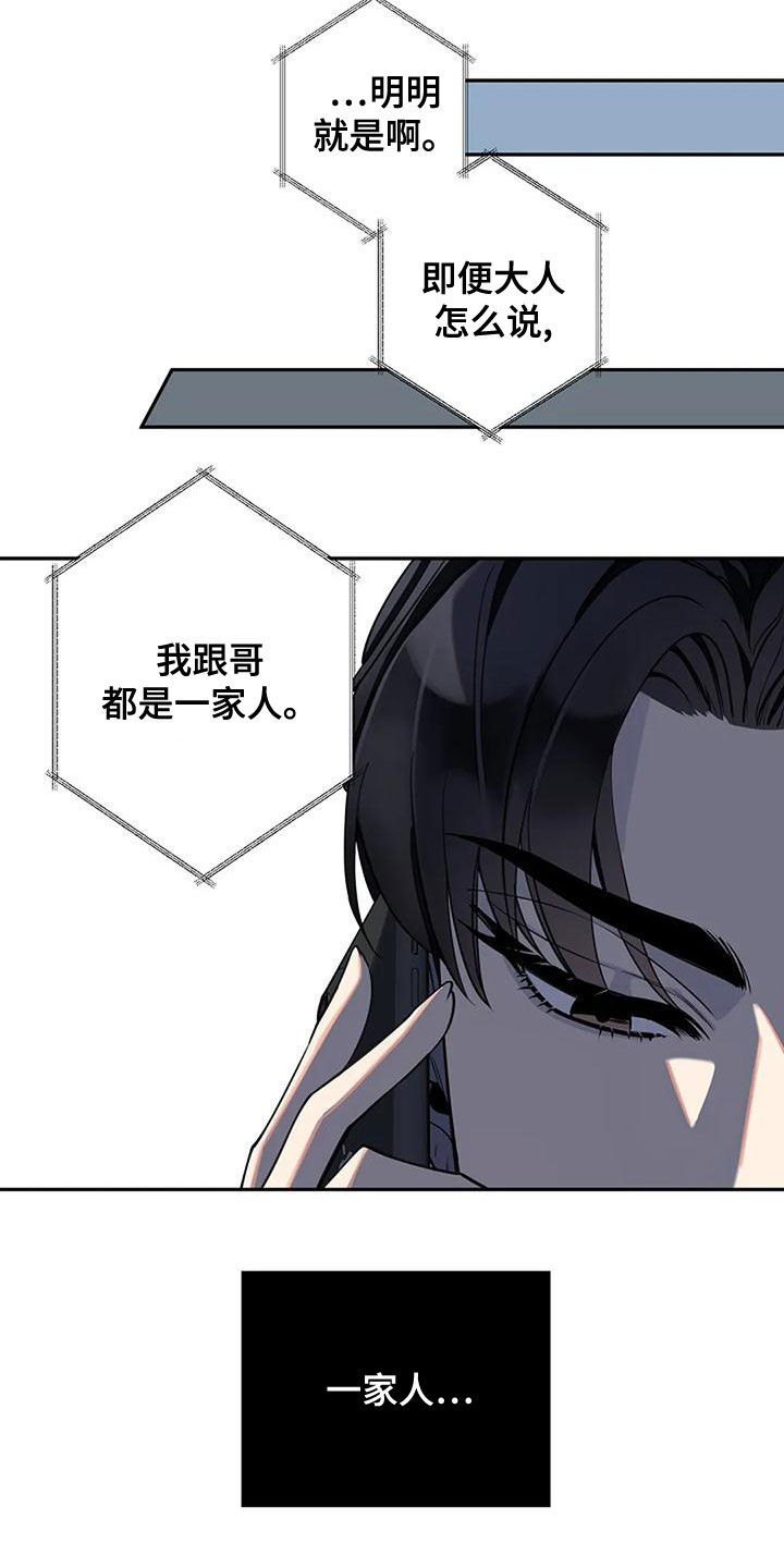 阿尔法sh漫画,第19话2图