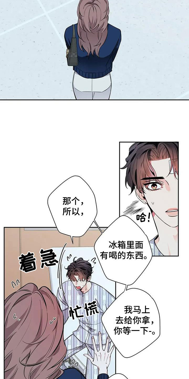 劣质机油对发动机的影响漫画,第129话1图