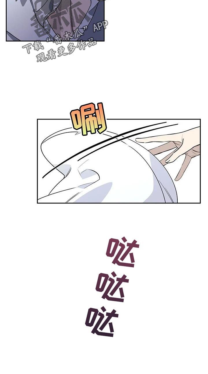 劣质插座漫画,第73章：骗人2图