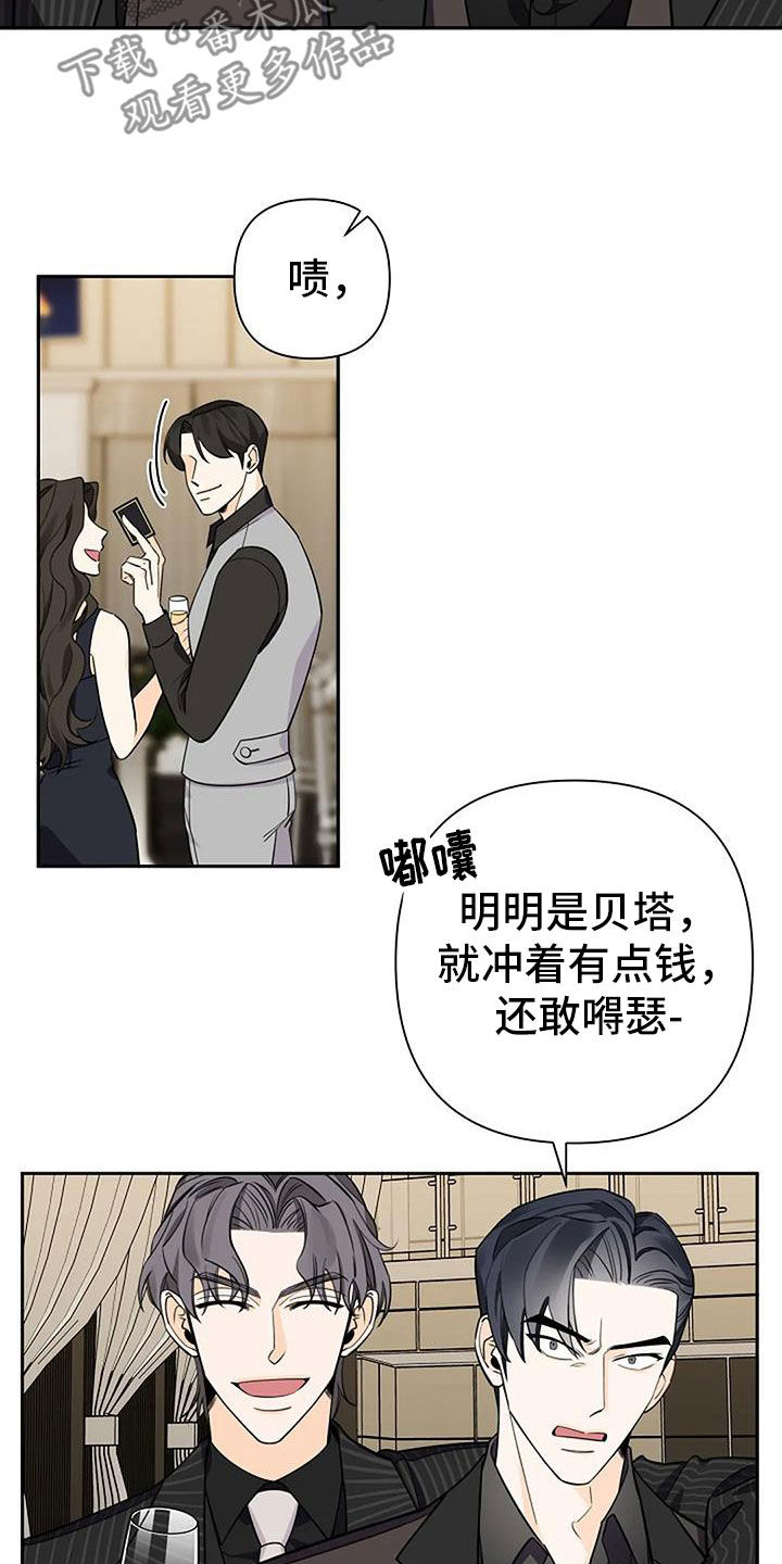 劣质机油对发动机的影响漫画,第89话2图