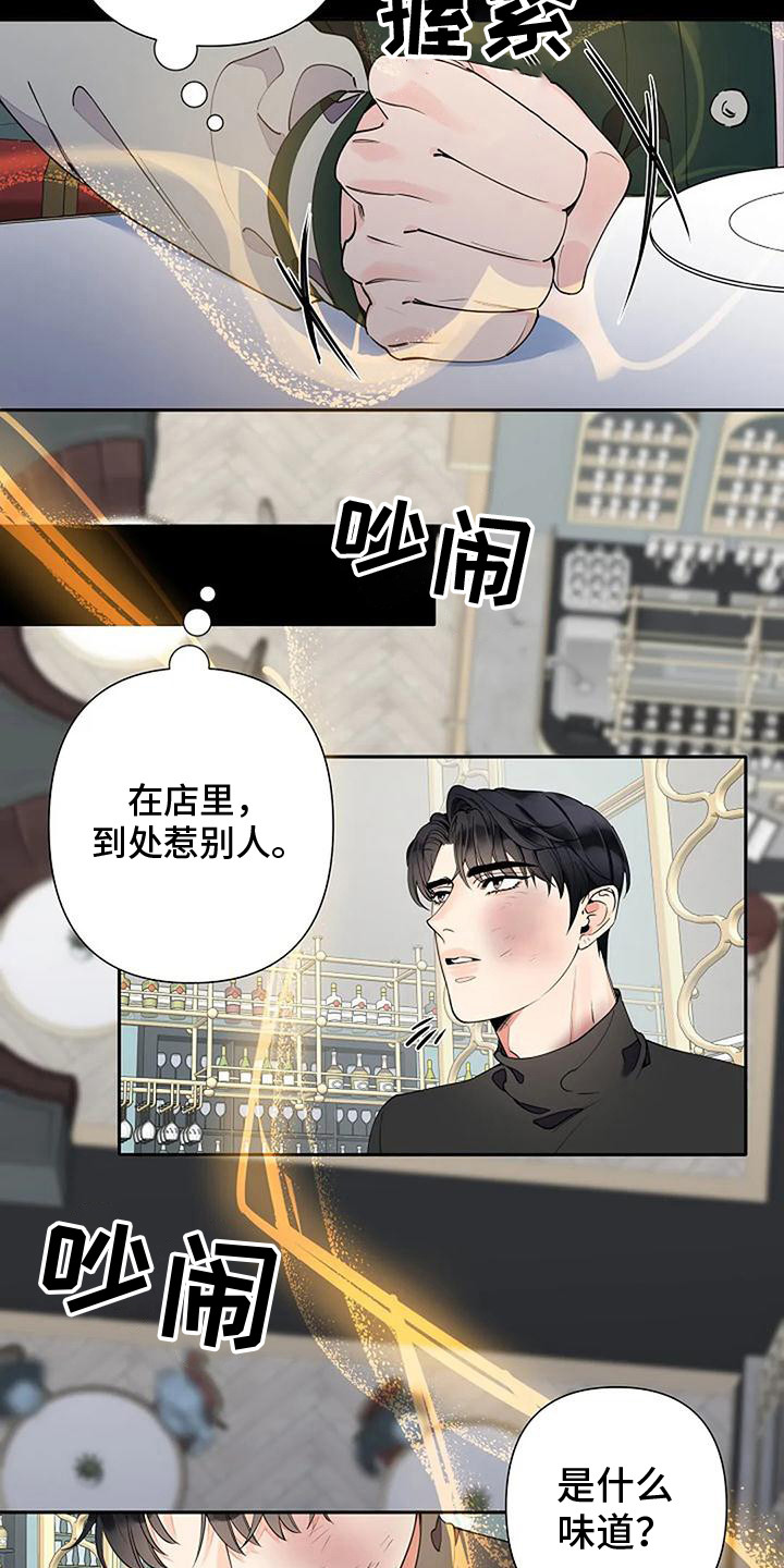 劣质视频漫画,第13话1图