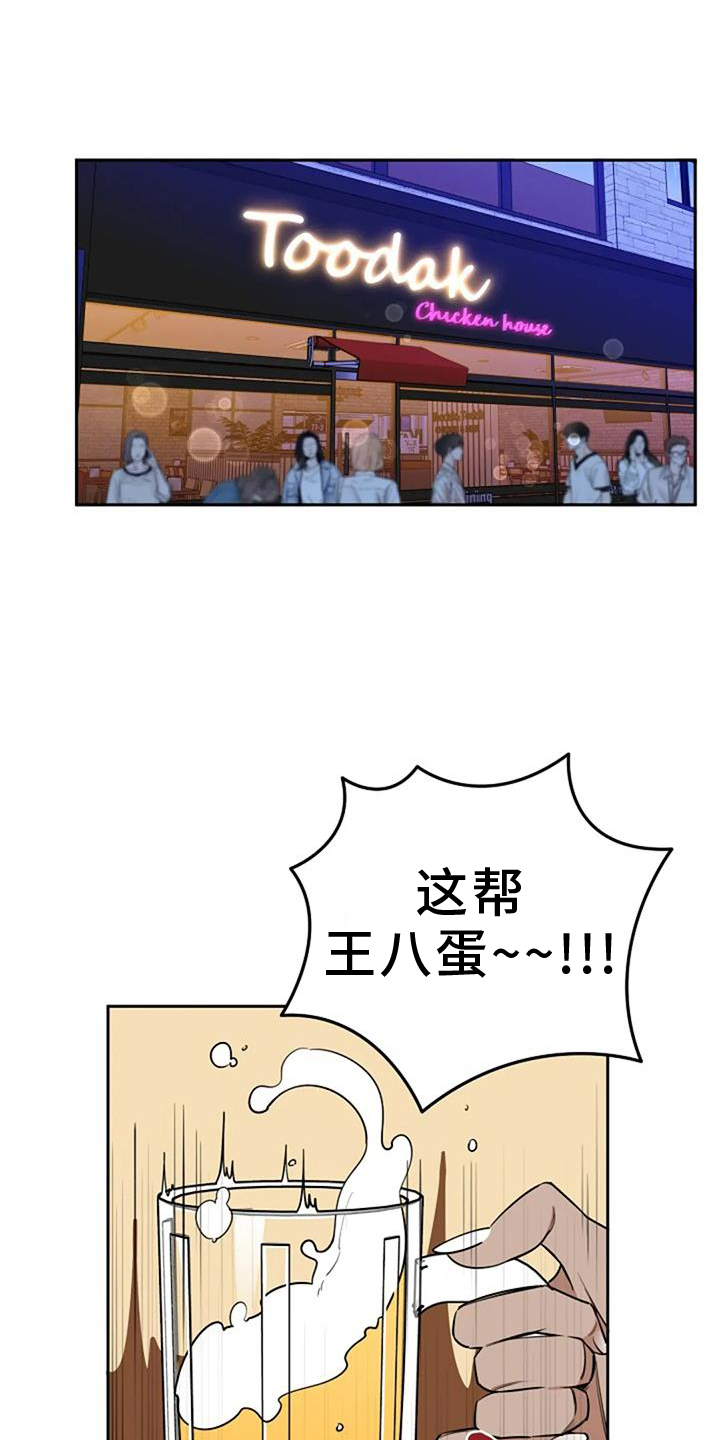 劣质埃尔法漫画,第83话1图