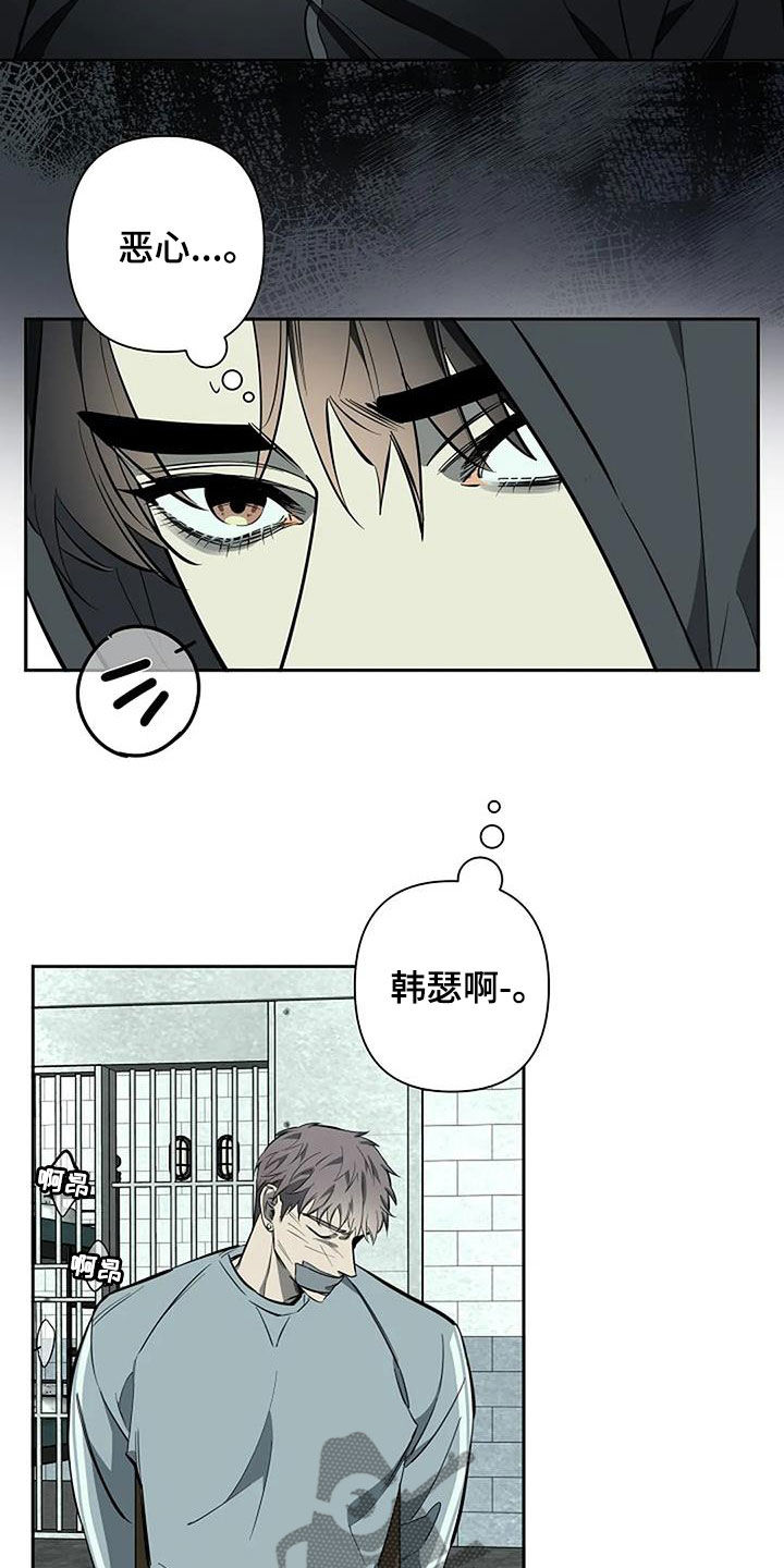 劣质阿尔法漫画其他名字漫画,第123话2图