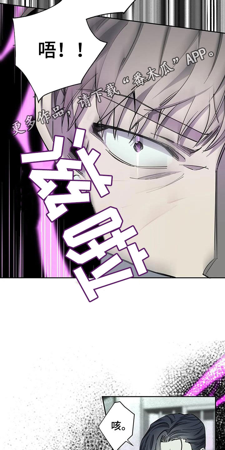 劣质阿尔法漫画,第116话2图