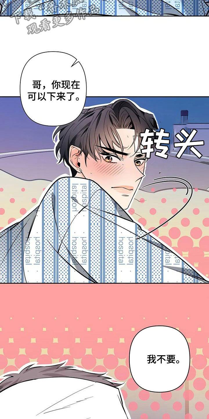 劣质汽油对汽车的表现漫画,第136话1图