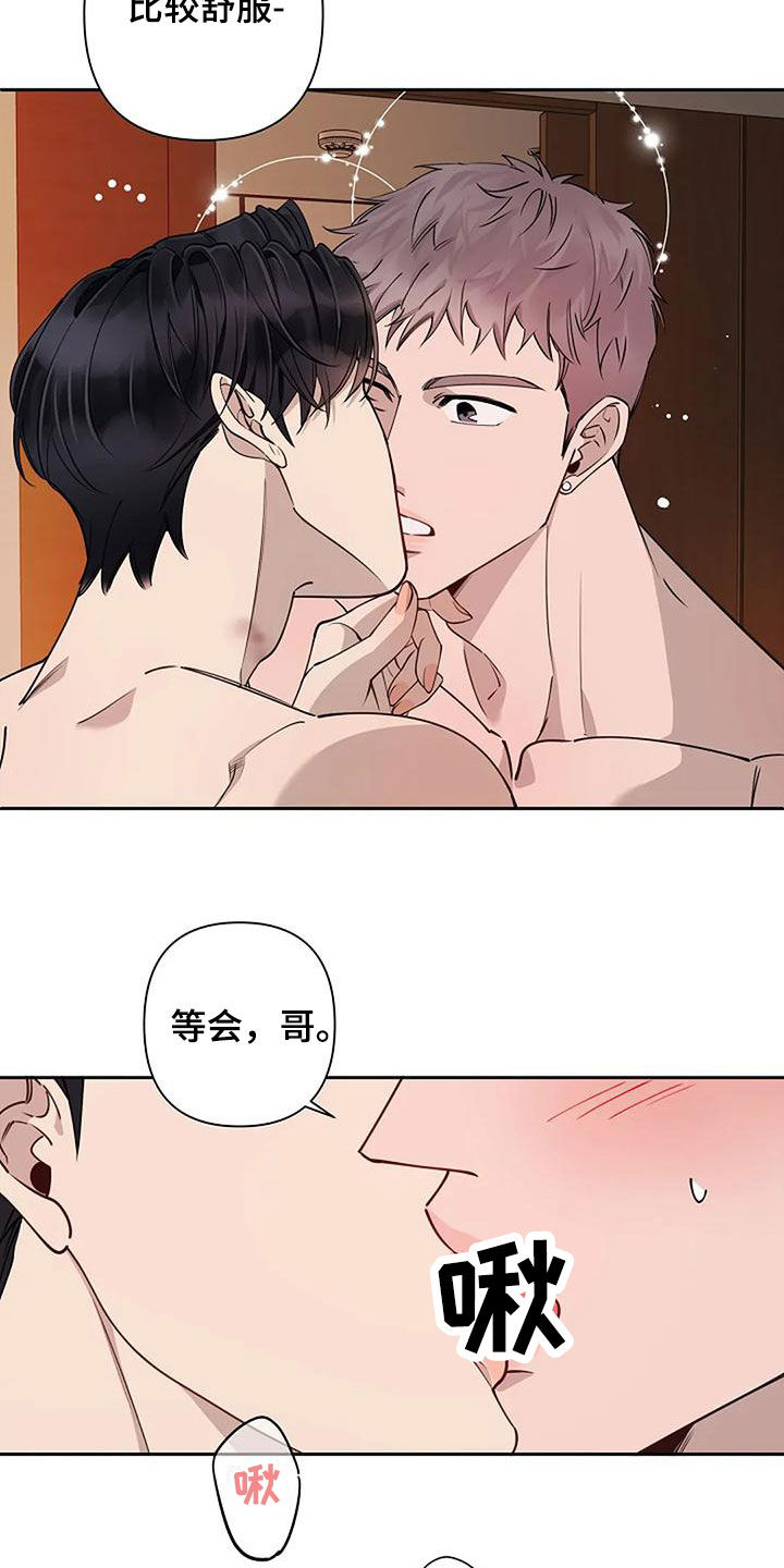 劣质爱情by小箐岚免费阅读漫画,第31话1图