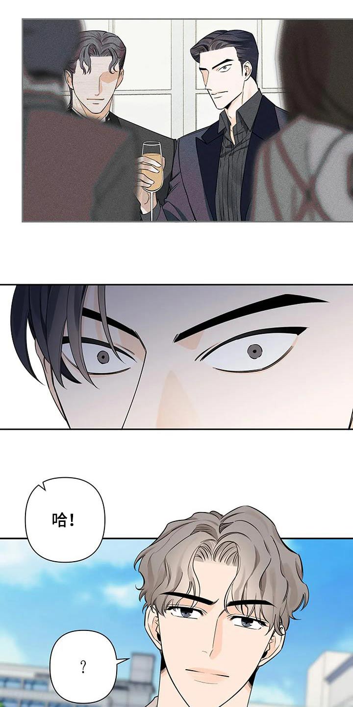 劣质插座漫画,第63话1图