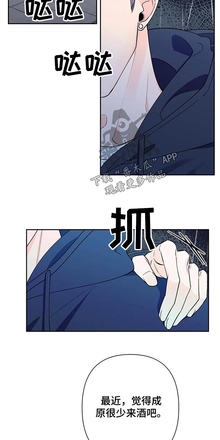 劣质卫生纸对身体有伤害吗漫画,第62话2图