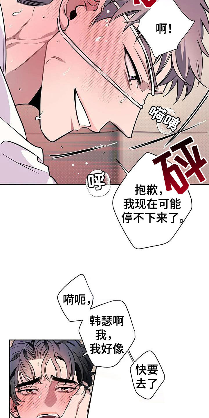 劣质漫画,第144话1图