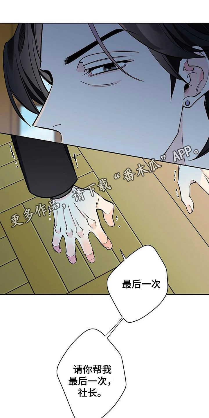 阿尔法aha漫画,第120话1图