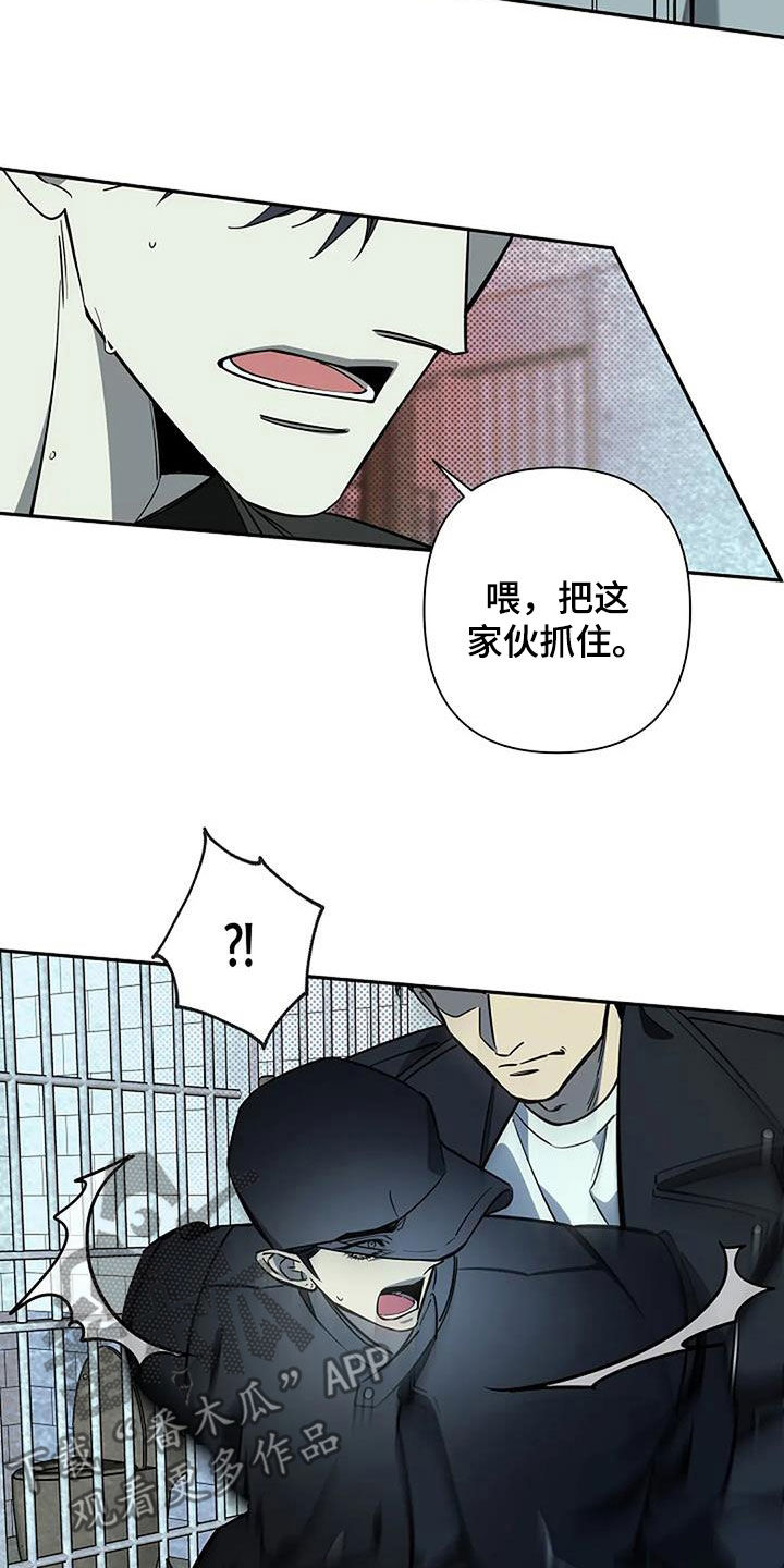 劣质插座漫画,第114话2图