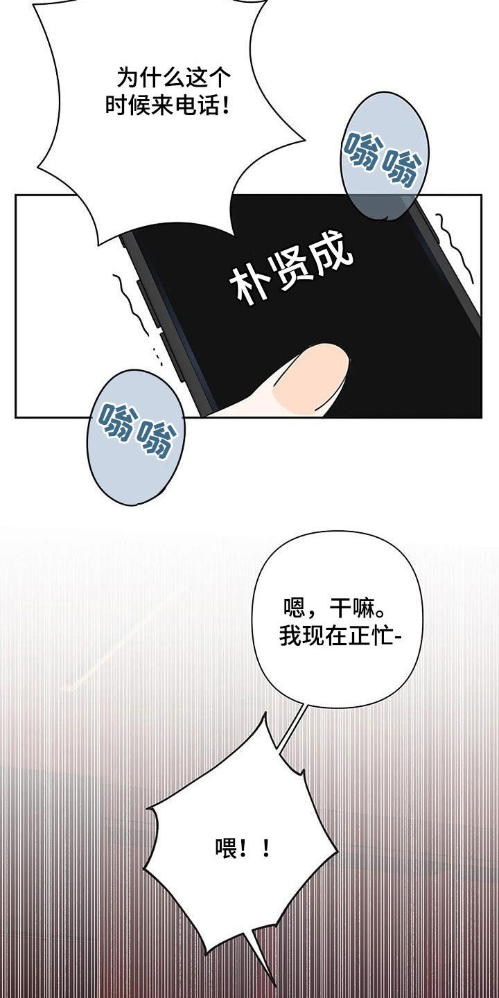 劣质爱情by小箐岚免费阅读漫画,第91话2图