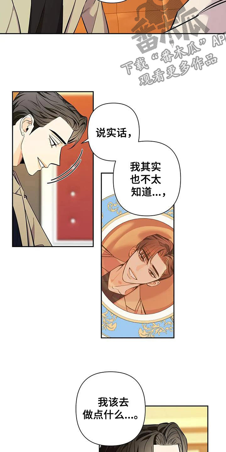 劣质爱情by小箐岚漫画,第140话2图