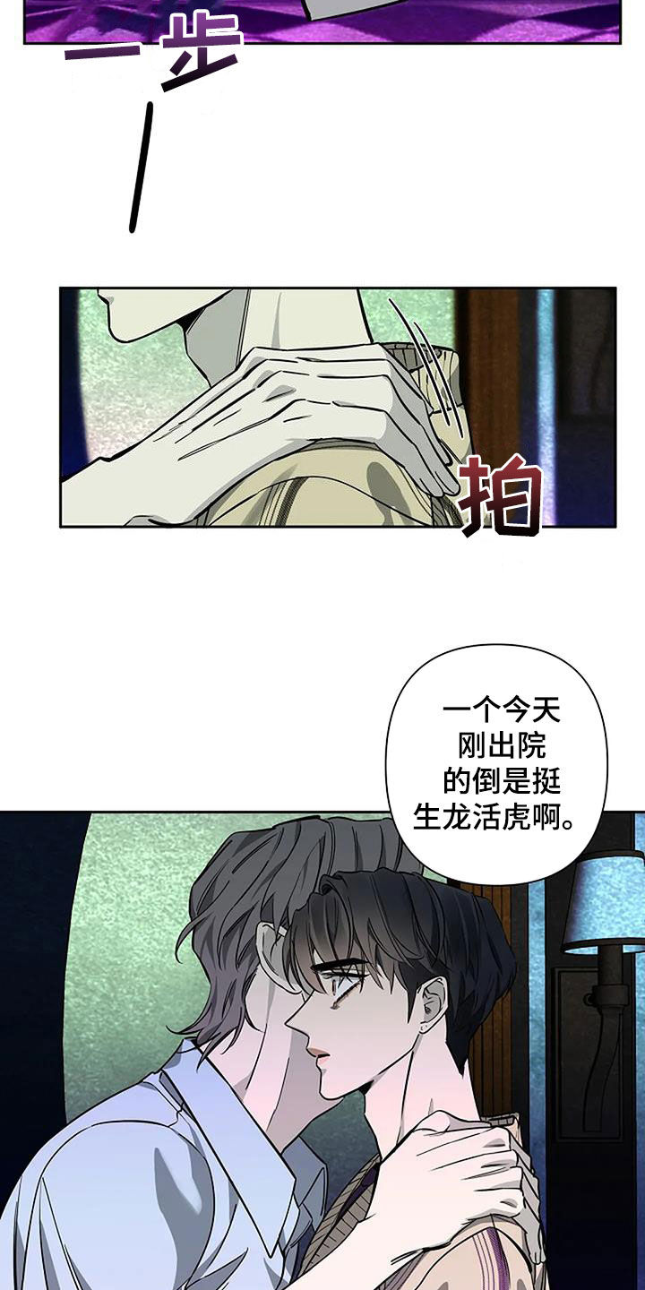 劣质爱情by小箐岚免费阅读漫画,第112话2图