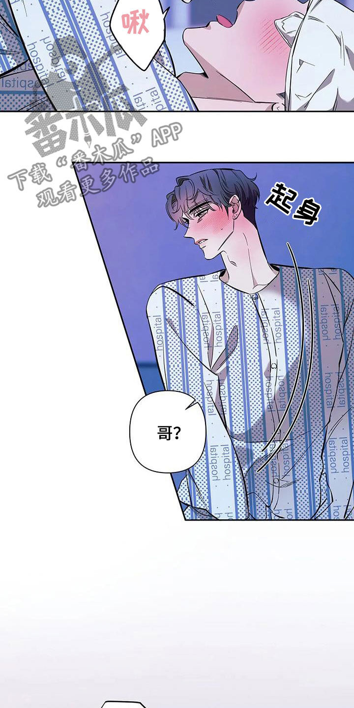 优质阿尔法和劣质阿尔法漫画,第135话2图