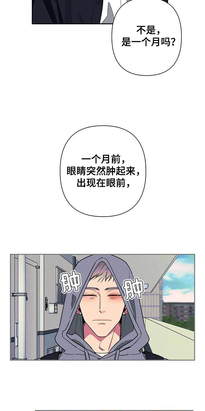 劣质阿胶糕漫画,第79话2图