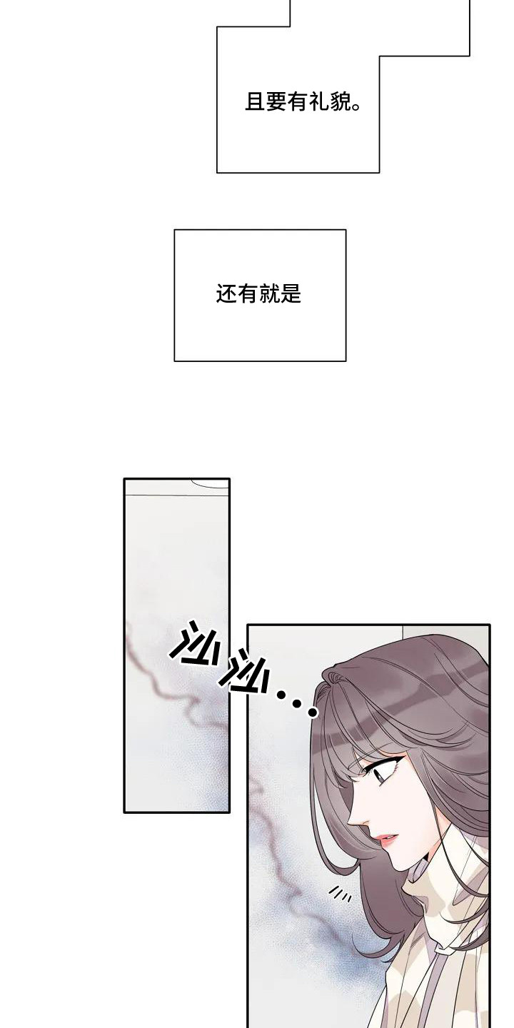 劣质爱情by小箐岚免费阅读漫画,第1话2图