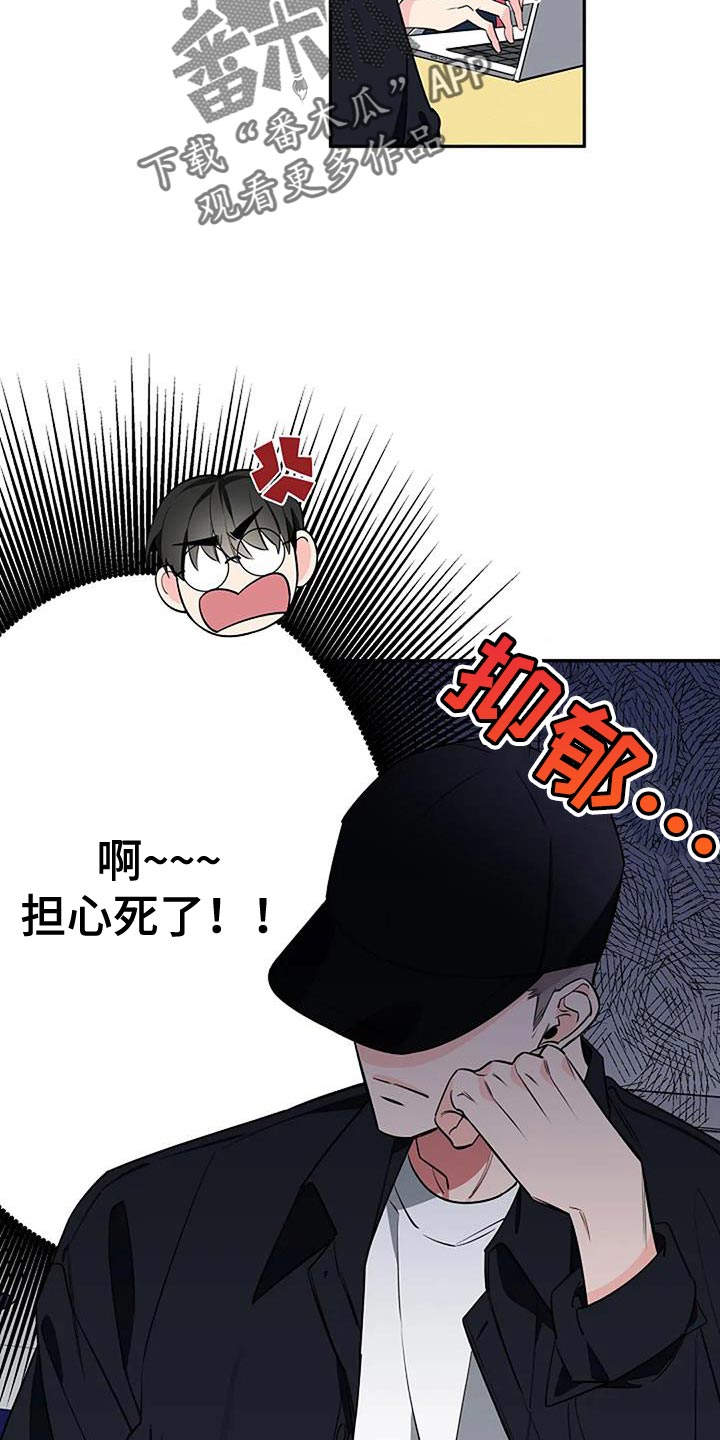 劣质阿胶糕漫画,第79话2图