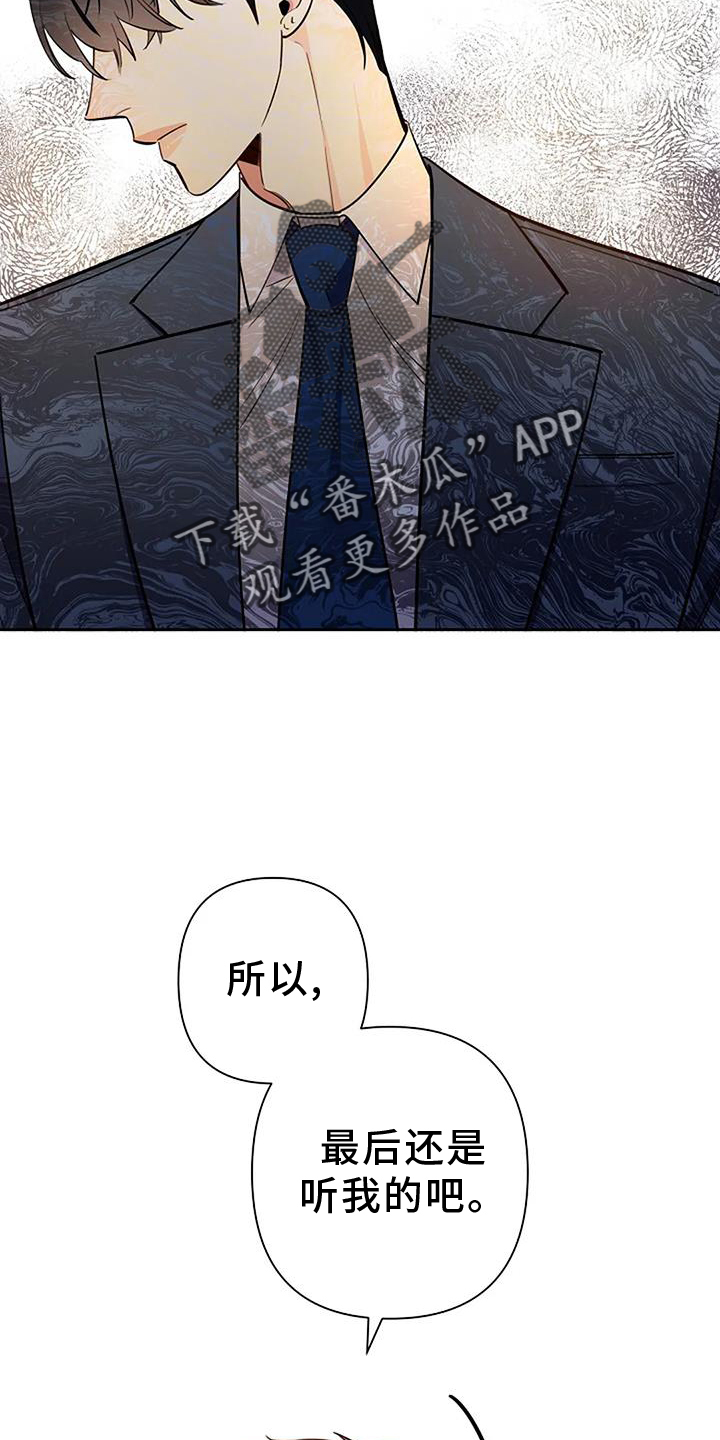 劣质视频漫画,第87话2图