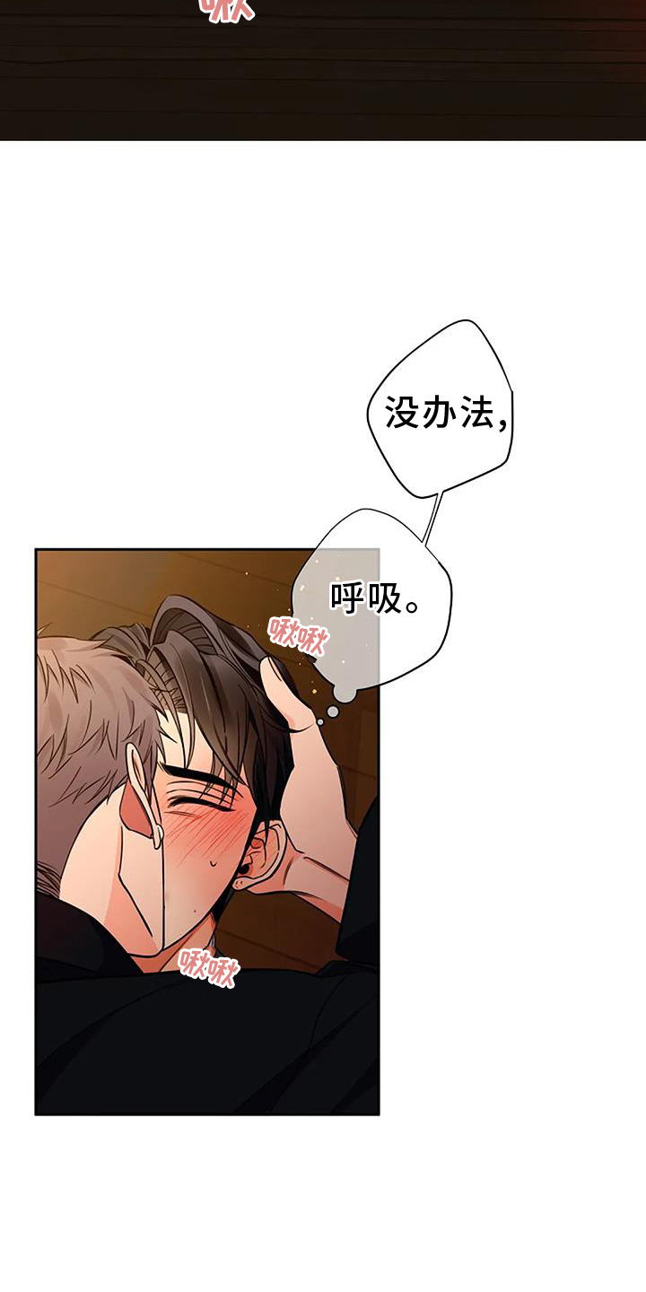 劣质视频漫画,第87话1图