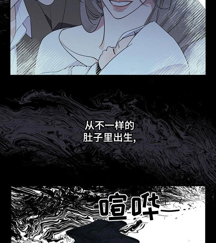 阿尔法sh漫画,第19话2图