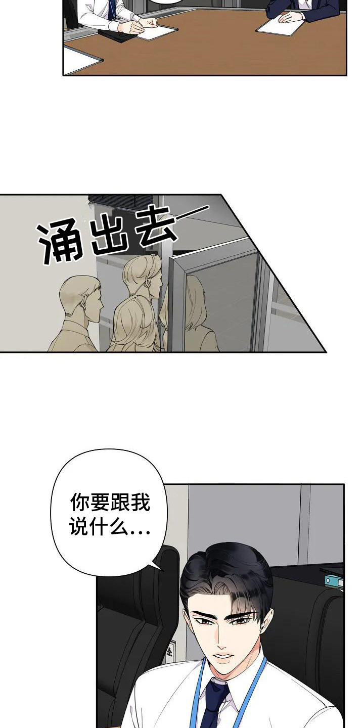 劣质的拼音漫画,第4话1图