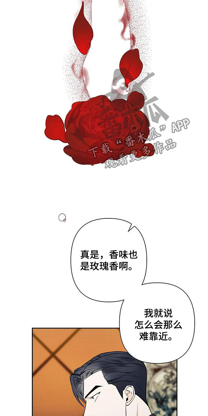 阿尔法褪色漫画,第68话2图