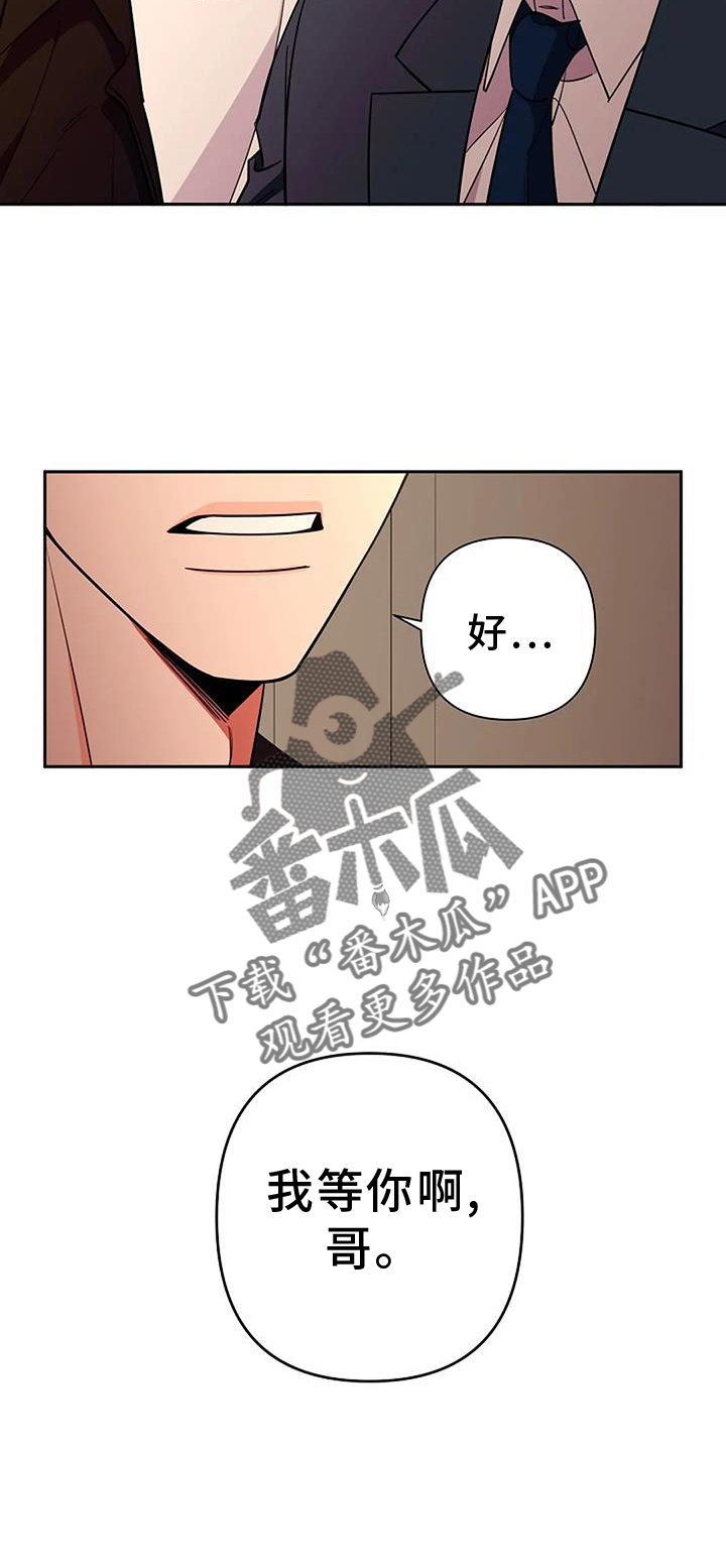 劣质阿尔法漫画,第88话2图