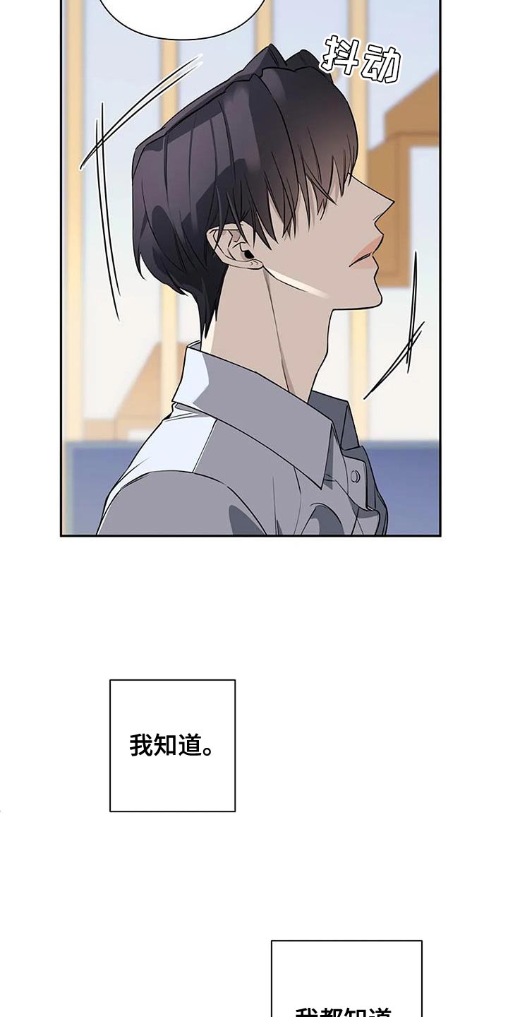 劣质爱情by小箐岚免费阅读漫画,第76话1图