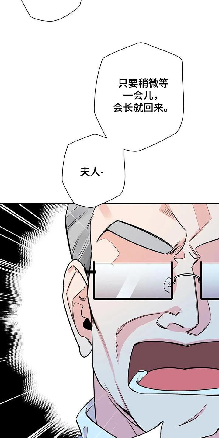 阿尔法褪色漫画,第53话2图