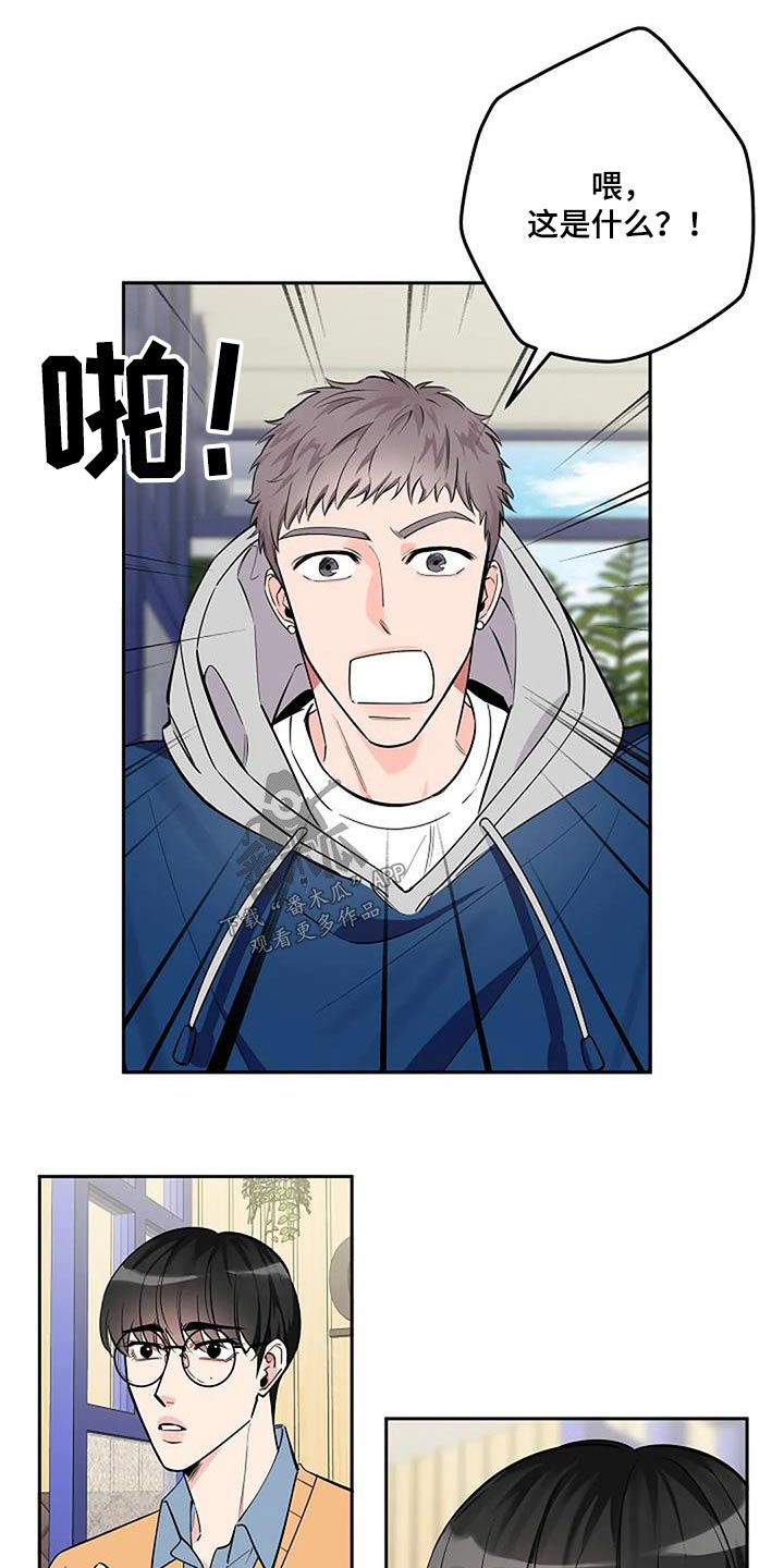 劣质插座漫画,第42话2图