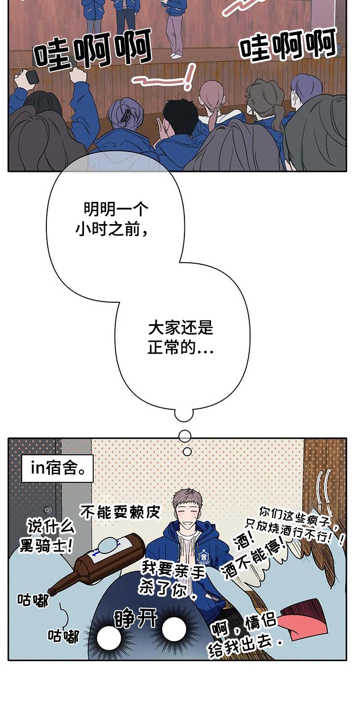 山寨阿尔法漫画,第34话2图