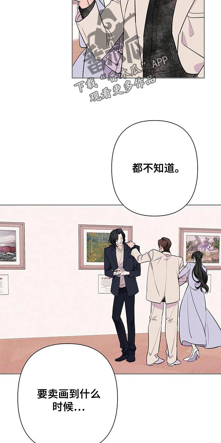 山寨阿尔法漫画,第82话1图