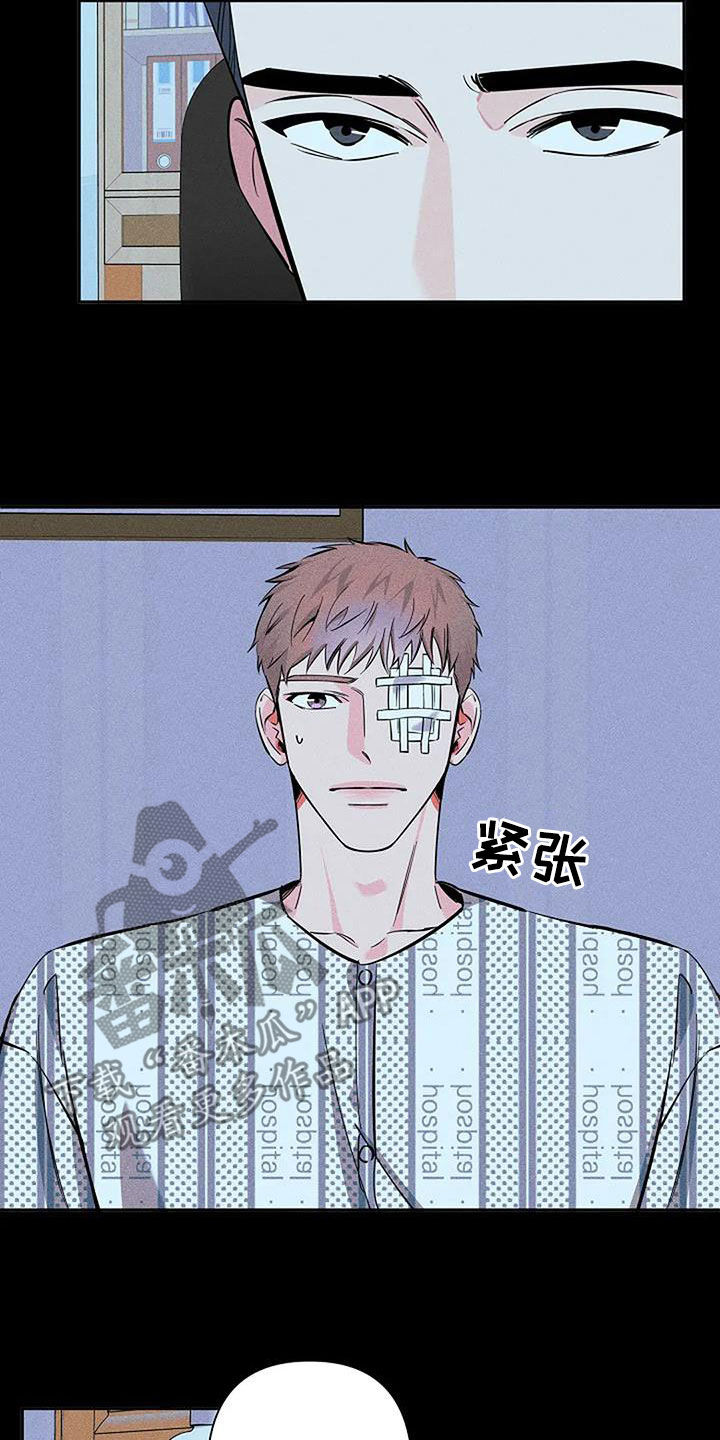 劣质卫生纸对身体有伤害吗漫画,第138话1图