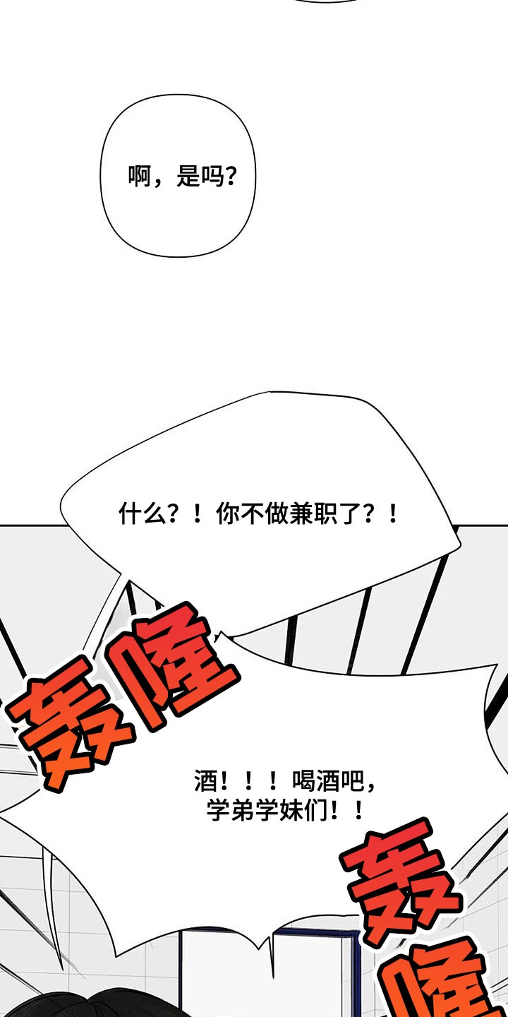 劣质阿胶糕是用什么熬的漫画,第79话2图