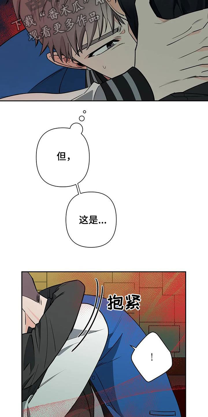 劣质保温杯对人体有什么危害漫画,第69话1图