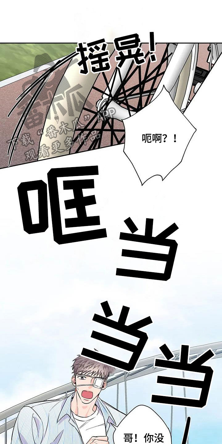 劣质阿尔法是什么意思漫画,第147话2图