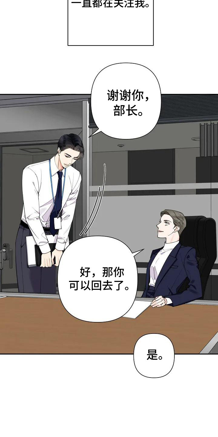 劣质的拼音漫画,第4话2图